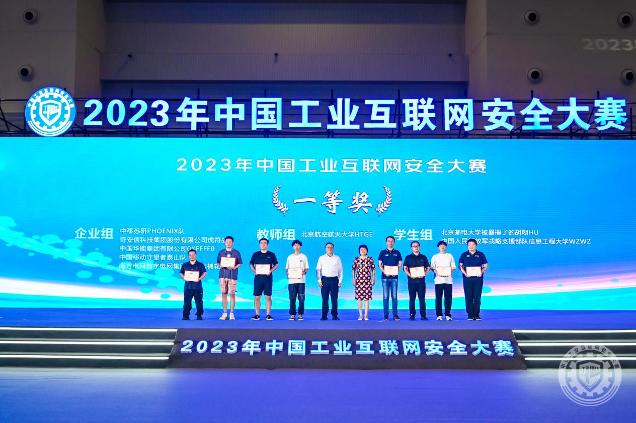 免费看干B2023年中国工业互联网安全caodafeibi